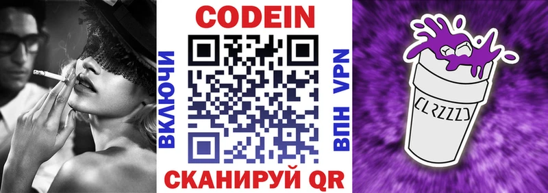 маркетплейс Telegram  Кемь  Кодеиновый сироп Lean Purple Drank 