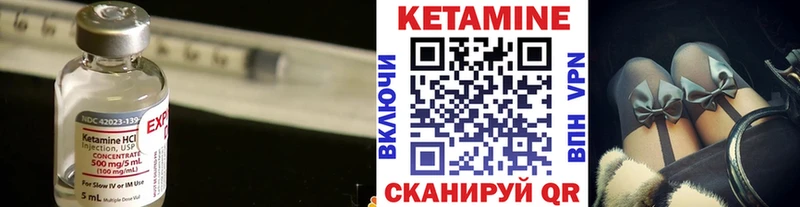 КЕТАМИН ketamine  Кемь 
