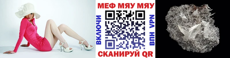 купить Кемь МЯУ-МЯУ 4 MMC